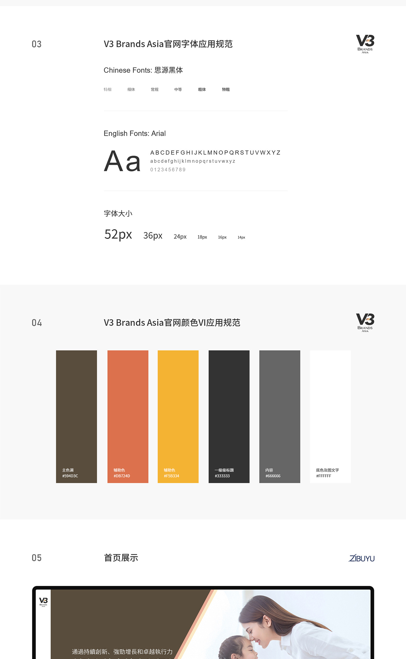 V3集团项目图片