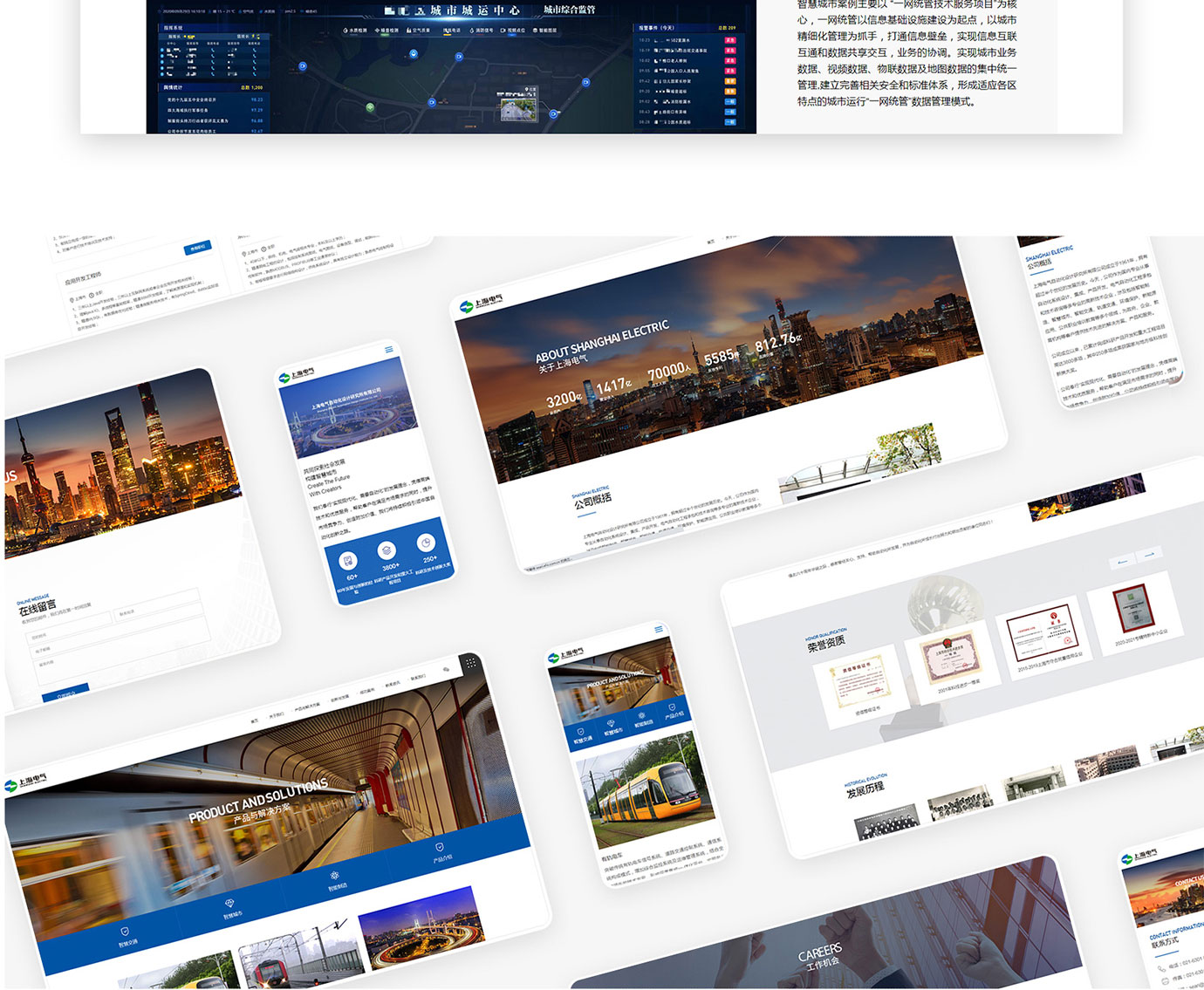 上海电气项目图片