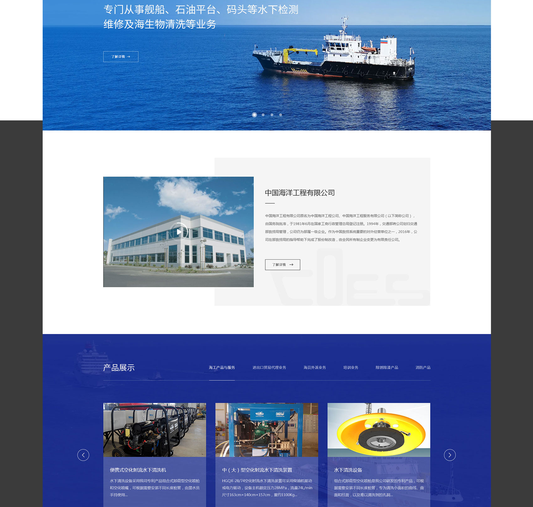 中国海工项目图片